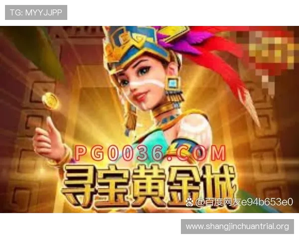 PG黄金城怎么样在众多线上游戏平台中脱颖而出的优势与用户评价