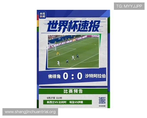 乌拉圭vs佛得角比赛开赛提醒，赛事时间、直播平台及观赛建议