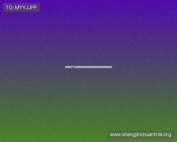 如何通过PG电子赏金下载提升游戏体验，实用技巧和注意事项全攻略