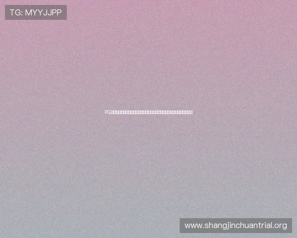 PG娱乐大全不断创新升级，为用户提供更丰富、更便捷的娱乐体验和优质内容